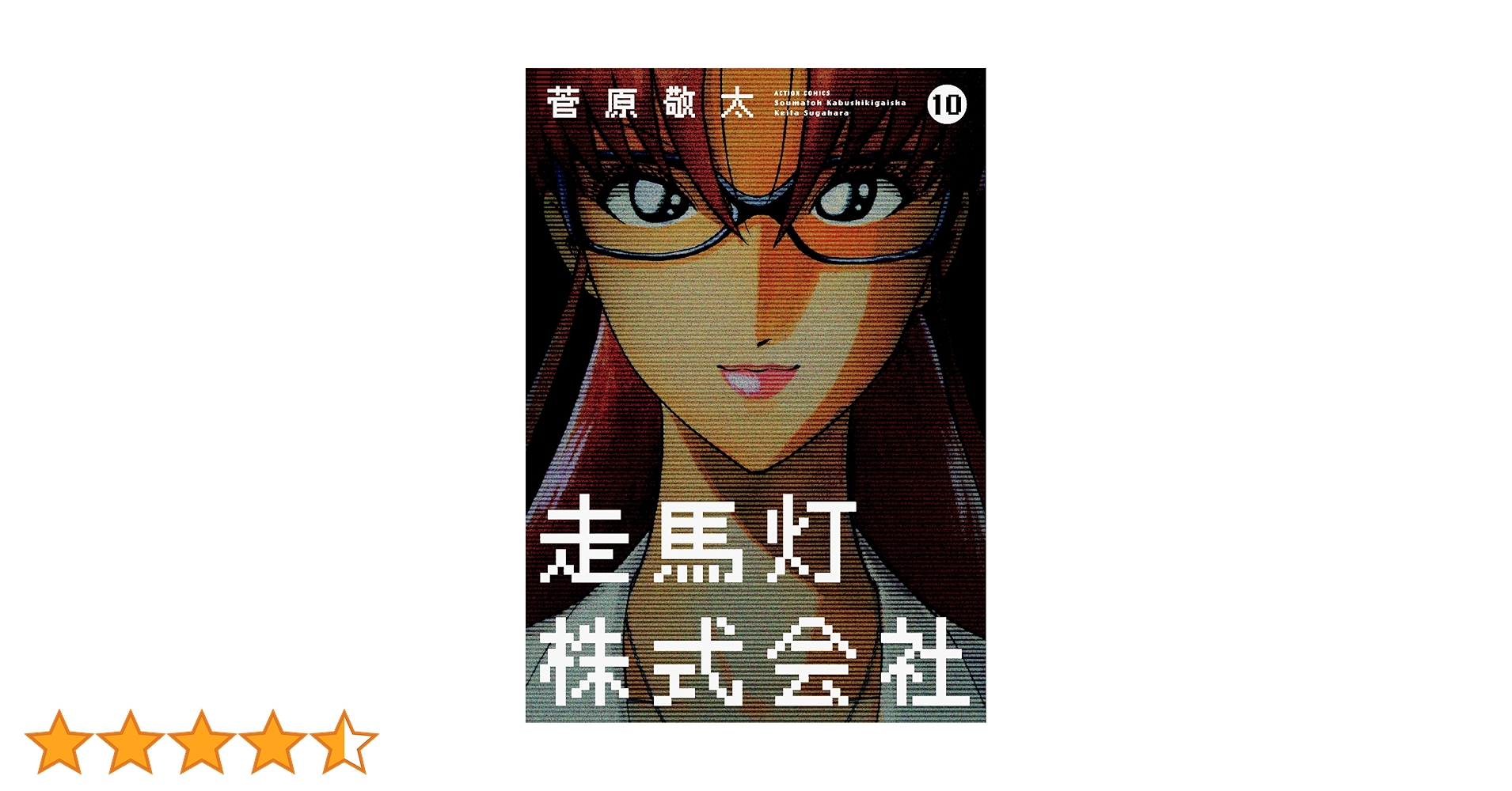 原敬全集 上巻・下巻セット 全巻セット 風夏 瀬尾公治